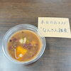 南瓜雑煮「【春の行楽に】彩り鮮やかなお花見弁当＆人気の「南瓜雑煮」が登場！」