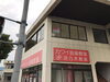 松江市浜乃「キラ肌」before「松江市浜乃木キラ肌様【外壁塗装】外壁リフォーム施工例」