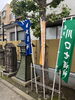宮町交差点近く川口七福神巡り「イタリア直輸入の樽生ワインで、バランスの良い一杯を」