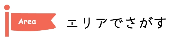 札幌市手稲区で見つけたおいしいランチ