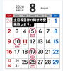 「本日岩牡蠣入荷中でーす」