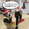 「サンタさんからお手紙きたよ♡【交野市・小規模保育園】」