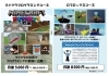 「Robloxコース新登場！マイクラと選べるプログラミング教室」
