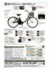 ビビCX「【Panasonic ビビ CX】シンプルな電動アシスト自転車リリース」