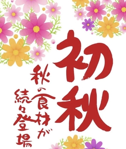 「本日8月31日は、野菜の日！」