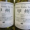 丸藤葡萄工業　　ルバイヤート　　(山梨県)