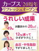 「【年内ラスト!!】先着30名様限定 10回無料体験実施中！」