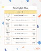 料金表「新しいサービスのお知らせ【Stars English Class　英語教室船塚町】」