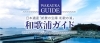 https://wakayama.mypl.net/mp/wakaura_wakayama/?sid=36481