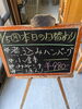 「本日の日替わり」