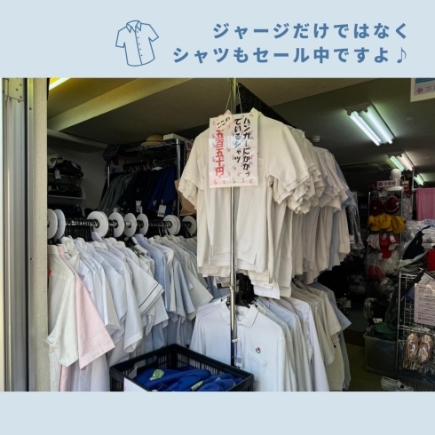 「学生服リユースShop さくらや川口店【サマーセールのお知らせ】」