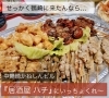 「ネットや他店で購入したジュエリーやアクセサリーの修理・メンテナンスはミヤモトにおまかせ下さい😌」