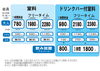 年末年始特別料金[夜]「年末年始営業のお知らせ」