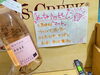 店頭にて販売中🍷「Happyな贈り物を🍷」