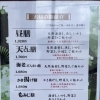 お昼のお献立（御膳）