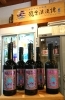 純米吟醸仕込み梅酒  笑梅飯醸「白杉酒造新酒3種 全入荷しました！」