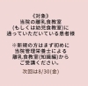 「8/16(金）イロドリ三上愛さんと！コラボ離乳食教室のお知らせ　【札幌市南区澄川　キッズルームもある歯科・歯医者さん桜田歯科医院】」