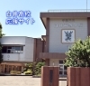 白井高校