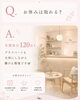 プライベートと仕事を両立できる環境♪「美容業界って実際どう？ライトウェーブの本音Q＆A求人」