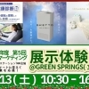 創業予定者によるテストマーケティング（2025.12/13開催）