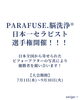 「参加者全員プレゼント❗️＼ 脳洗浄日本一セラピスト選手権 ／モデルモニター大募集❗️【宮崎 脳洗浄 ひなたまちのサロン lihi】」