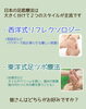 「【リフレクソロジー】西洋と東洋、あなたはDotch⁈」