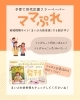 「あなたの気持ちを届けるギフト特集🎁を掲載しています【📖フリーペーパー ママぷれ💗】」