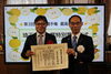Ｒ７　埼玉農業大賞特別賞「８月２８日（木）の販売情報　 彩玉、豊水徳用袋」