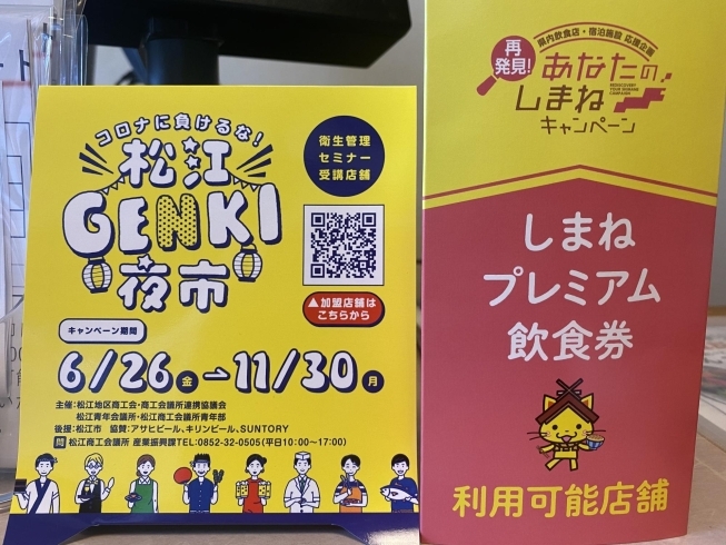 どちらもご利用頂けます「京らぎ揖屋店『今週のうまいもんランチ』」