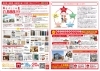 「生活にかかるムダ時間を短縮！2/19、2/20は三次市十日市東で幸せづくりの家大公開！！ご予約はこちら！ ～三次市、庄原市、安芸高田市、世羅町、邑南町、美郷町、飯南町で新築を建てるなら県北の工務店♪SOU HOUSING 西部開発グループ～」