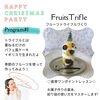季節の果物を用意します♪「12/17(日)【音楽と食で贈る♪親子でクリスマスパーティ】食育/音楽/絵本/読み聞かせ/クリスマス/親子/親子クッキング/子ども/キッズ/料理/子どもの食事/つくば子育て/つくば市/つくばママ/」
