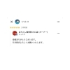 Google口コミ「Google口コミいただきました。」