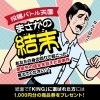 504号 投稿バトル天国「フリーペーパーHoo-JA！vol.505(9月13日号) 配布中です」