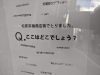 ここはどこでしょう 松原京極まちかどアート 松原京極商店街振興組合のニュース まいぷれ 京都市下京区 東山区