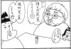 マンガ おじさんおばさん 第21話 マンガ おじさんおばさん まいぷれ 名古屋市東区