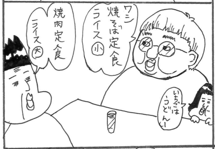 マンガ おじさんおばさん 第21話 マンガ おじさんおばさん まいぷれ 名古屋市東区 マンガ おじさんおばさん 第21話 マンガ おじさんおばさん まいぷれ 名古屋市東区