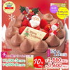 「ぐりむのクリスマスケーキ予約始めました！part2」