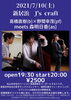 「今週は7日(水)20:00より営業再開です。本日はお休みとさせていただきますm(_ _ )m」