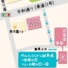 「【感染対策実施中】本日11時からopenです♪」