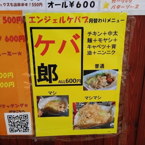 「ケバブブース☆ケバ郎丼のご紹介♫」