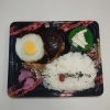 ハンバーグ弁当