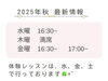 「つくば市 習い事 ピアノ教室｜2025年秋の最新レッスン空き状況と体験案内」
