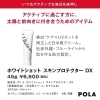 「POLAの母の日ギフト【ポーラザビューティ八千代ゆりのき台店】八千代中央駅から徒歩5分 自分へのプレゼントにも」