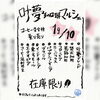 「第64回【叶夢珈琲マルシェ】2026年9月5日（土）10時〜15時⭐️毎月第１土曜日・南水元叶夢珈琲にて開催❗️」