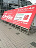 「東京ビッグサイトでIKK手袋の展示会が開催されました」