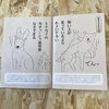 「ふざける心を忘れずに」テーマの１つになっています「雑誌「ZASSHU」の無料配布」