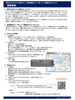 「【申込締切：3月31日まで】2021年7月19日（月）葛飾区内の東京都聖火リレーサポーター【葛飾区ボランティア募集】（東京2020オリンピック聖火リレー）」