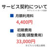 「独居高齢者を救う “新サービス” 登場！」