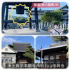 崇興寺「コロナワールドって？？？」