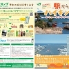 駅からハイキング「第115回笠間の菊まつり～菊花と陶芸の里めぐり～」に行きませんか？